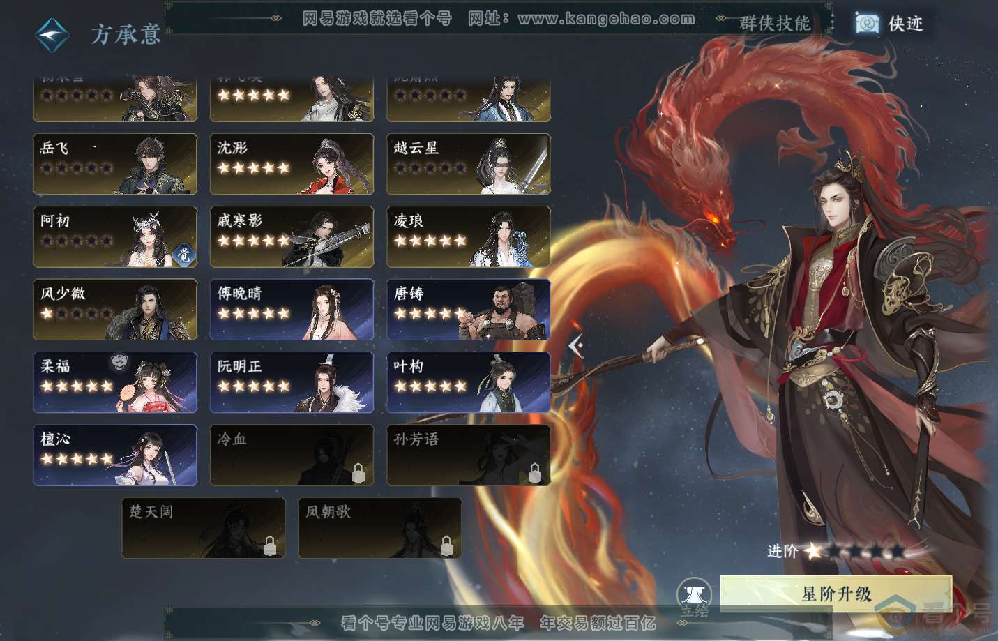 NSH311315逆水寒手游账号详情图76 NSH311315逆水寒手游账号详情图76