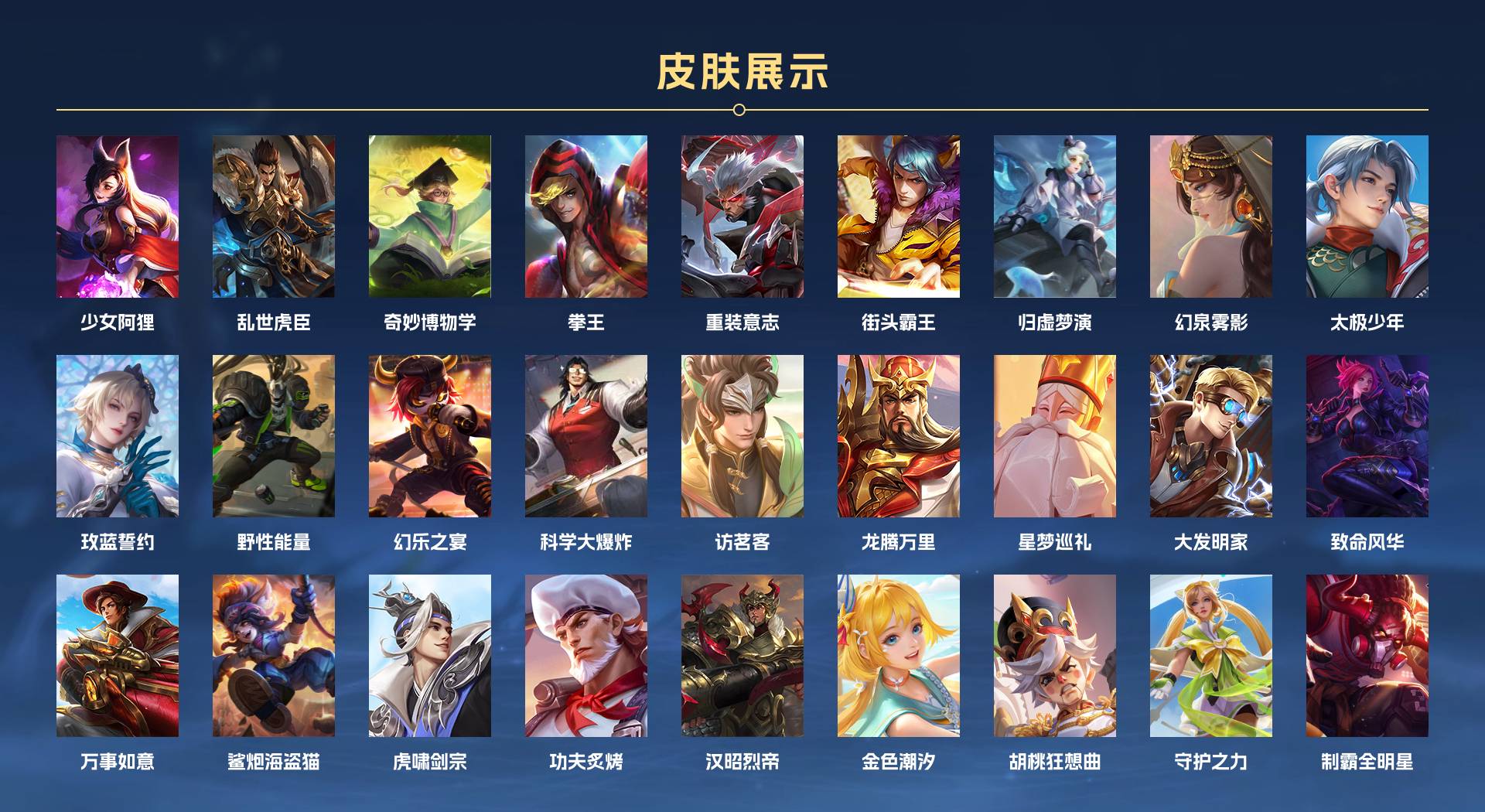 WZ3110581王者荣耀账号详情图8 WZ3110581王者荣耀账号详情图8