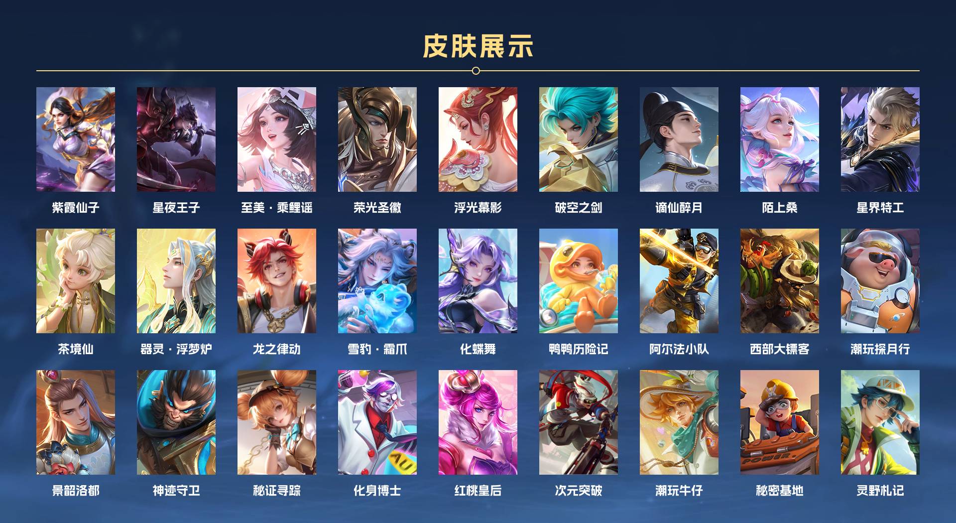 WZ3110581王者荣耀账号详情图6 WZ3110581王者荣耀账号详情图6