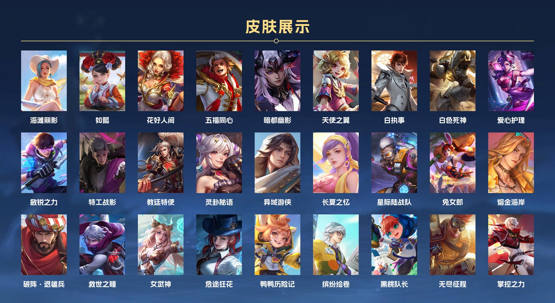 WZ3110581王者荣耀账号详情图9 WZ3110581王者荣耀账号详情图9