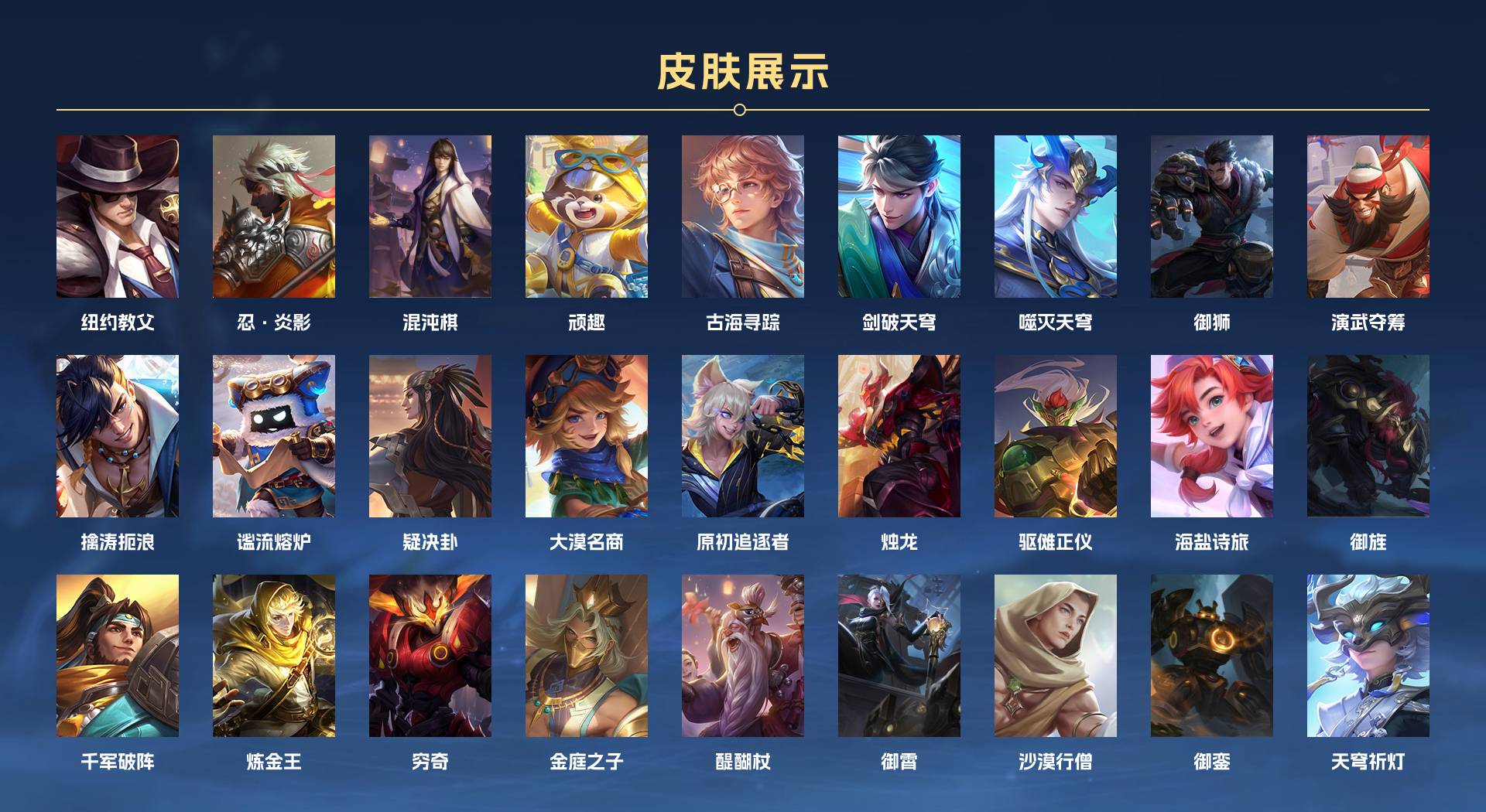 WZ3110581王者荣耀账号详情图10 WZ3110581王者荣耀账号详情图10
