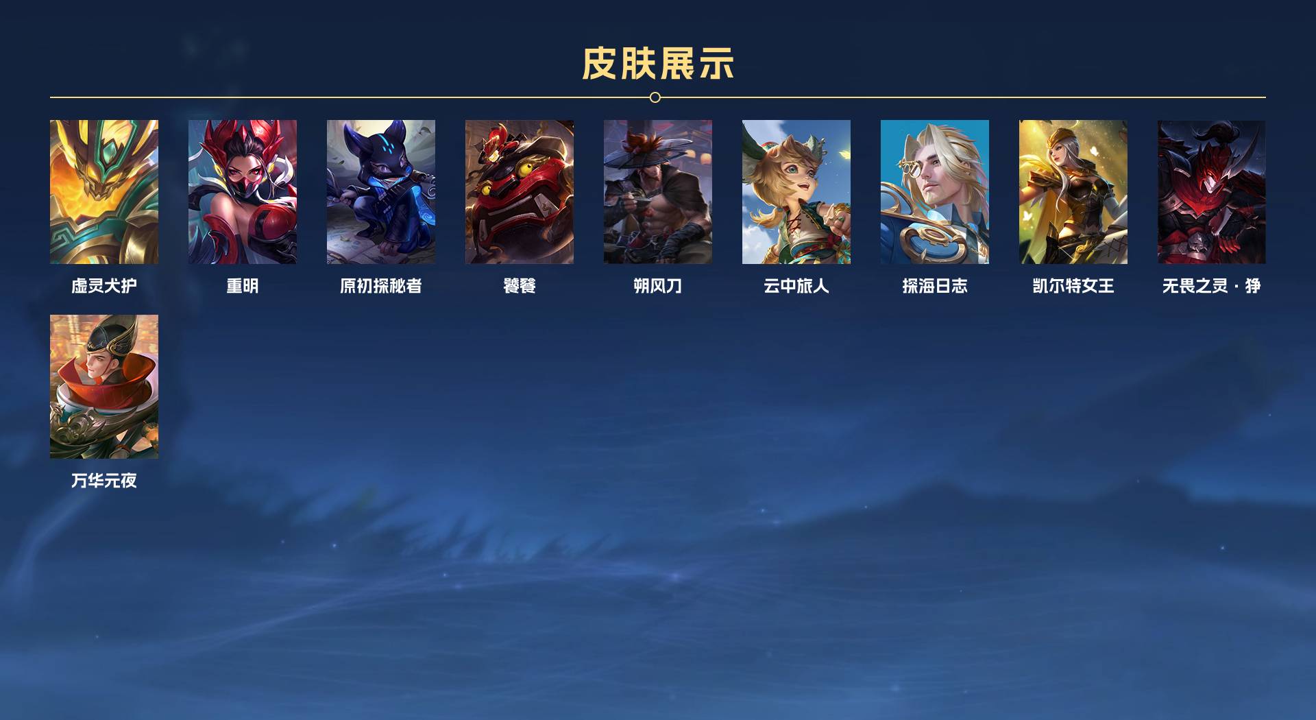 WZ3110581王者荣耀账号详情图11 WZ3110581王者荣耀账号详情图11