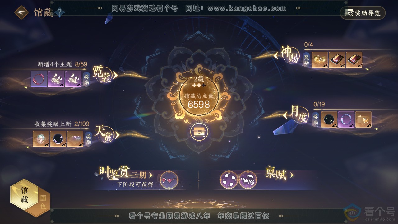 NSH311320逆水寒手游账号详情图9 NSH311320逆水寒手游账号详情图9