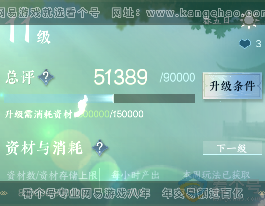 NSH311320逆水寒手游账号详情图29 NSH311320逆水寒手游账号详情图29