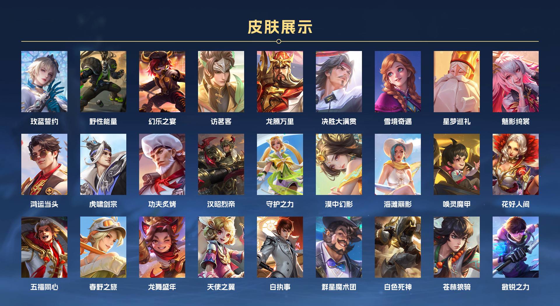 WZ3110517王者荣耀账号详情图6 WZ3110517王者荣耀账号详情图6