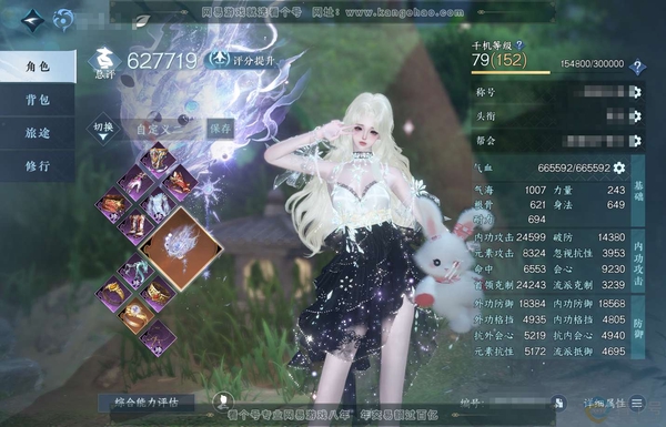 逆水寒手游账号蝶恋花缘定三生官服缘定三生 女潮光 评分62.7W 一醉轻王侯称号 进阶昼宇灵晖+旧橙武 已用25天赏+3转盘外观 9颗绑定天赏未用+23个可交易时装礼盒+2000多万铜钱未用 48W衣品 1.1W国色【活动...