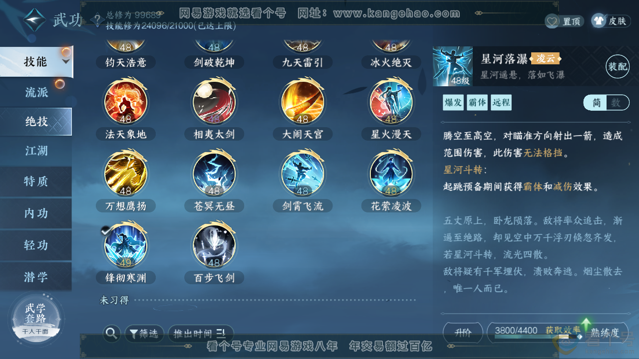 NSH311321逆水寒手游账号详情图15