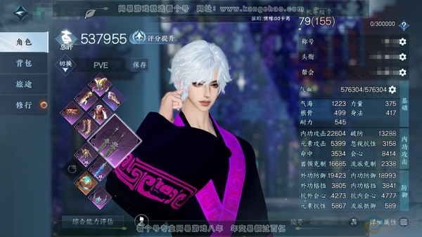 逆水寒手游账号忆江南姑苏绮罗官服姑苏绮罗 男潮光  剩余59.4w铜币未用 评分53.7W 凭栏听雨称号  共6天赏  10W衣品 2.5W国色【天赏发型】琢雪-熙明【武器外观】星朔九天【天赏祥瑞】御春麟 有副本星剑分野黑...