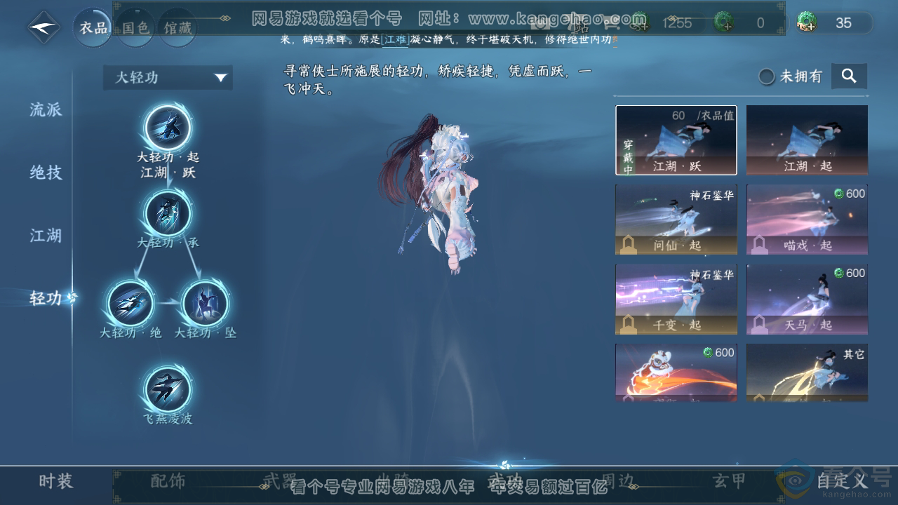 NSH311328逆水寒手游账号详情图15 NSH311328逆水寒手游账号详情图15