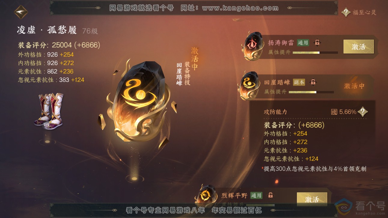 NSH311331逆水寒手游账号详情图30
