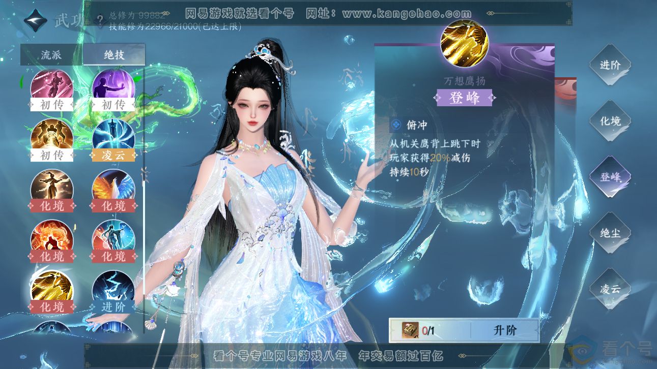 NSH311331逆水寒手游账号详情图36