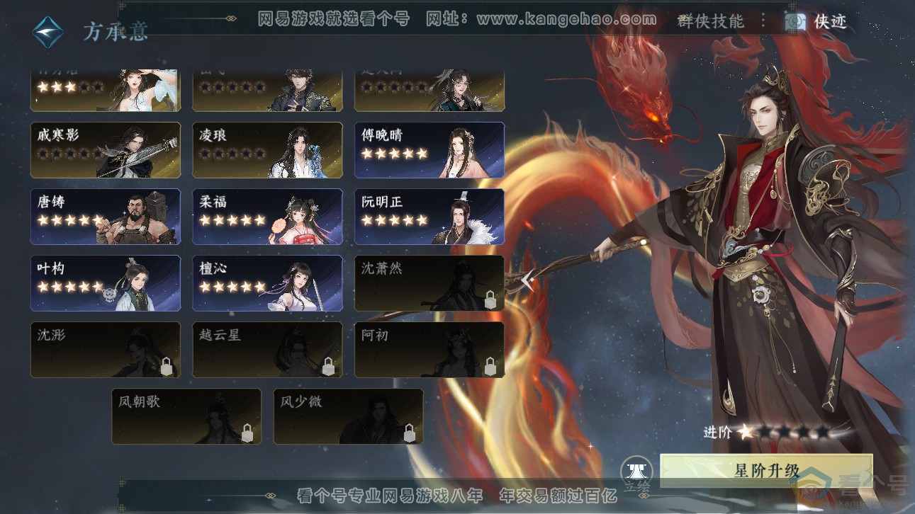 NSH311331逆水寒手游账号详情图58