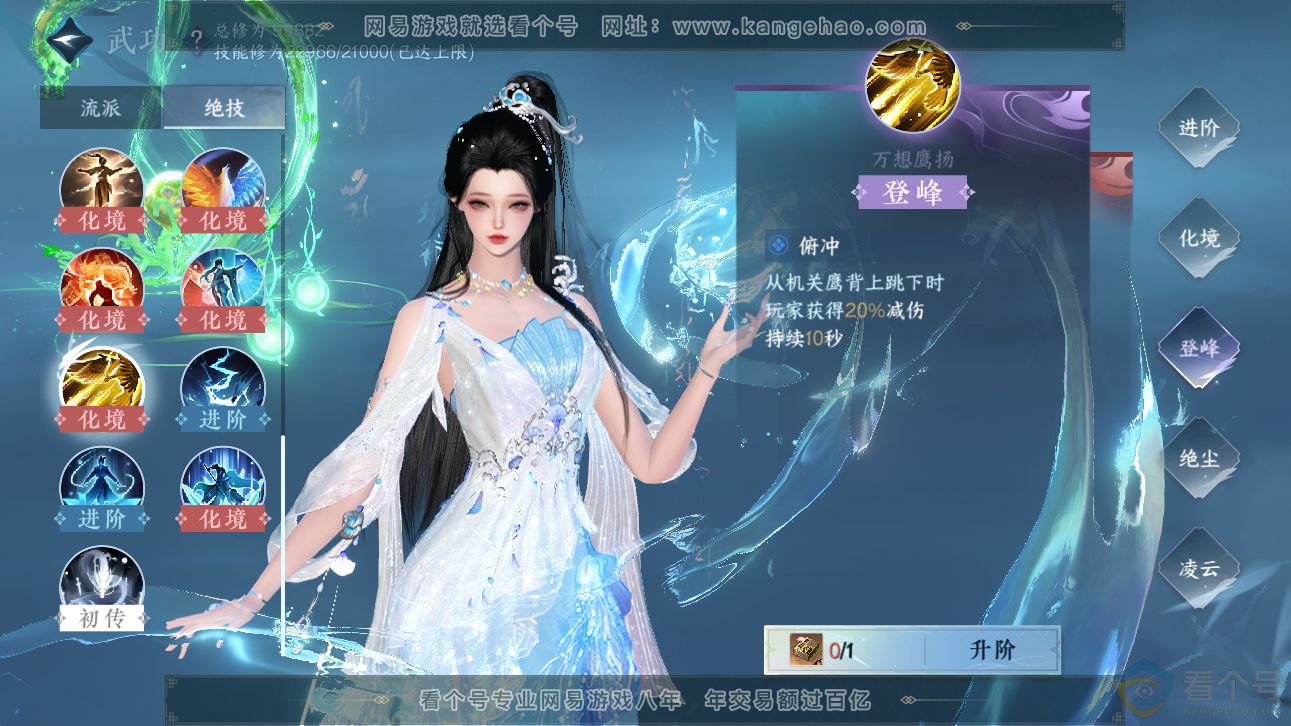 NSH311331逆水寒手游账号详情图37