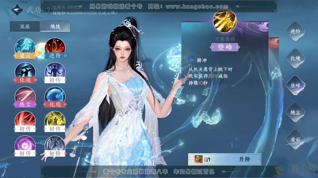 NSH311331逆水寒手游账号详情图34