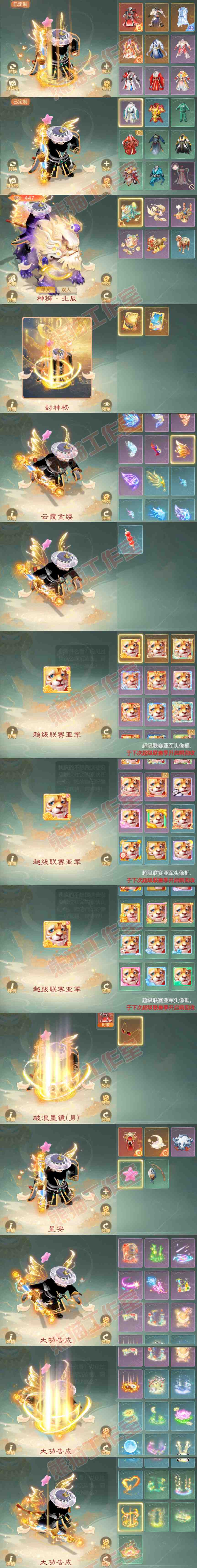 K2039大话西游账号详情图11 K2039大话西游账号详情图11