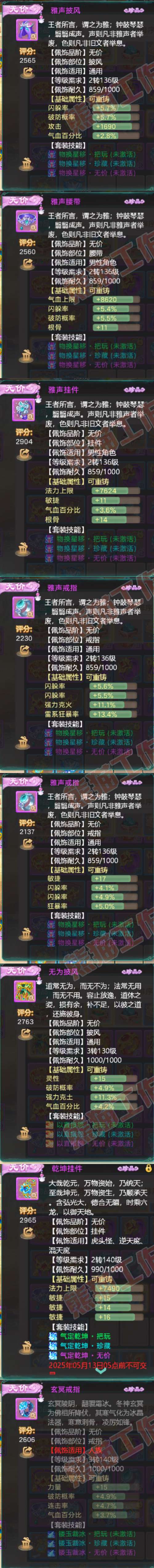 K2039大话西游账号详情图6 K2039大话西游账号详情图6