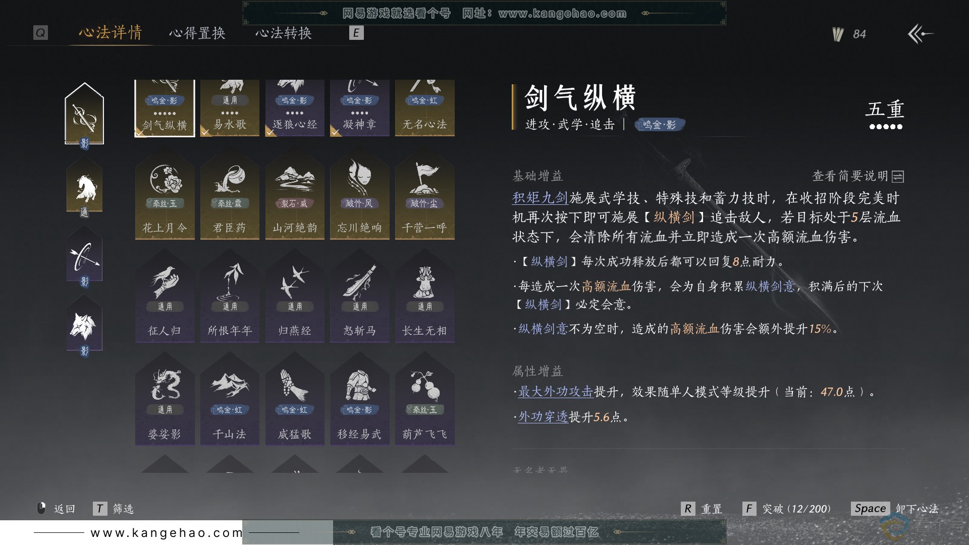 YYS30553燕云十六声账号详情图21 YYS30553燕云十六声账号详情图21