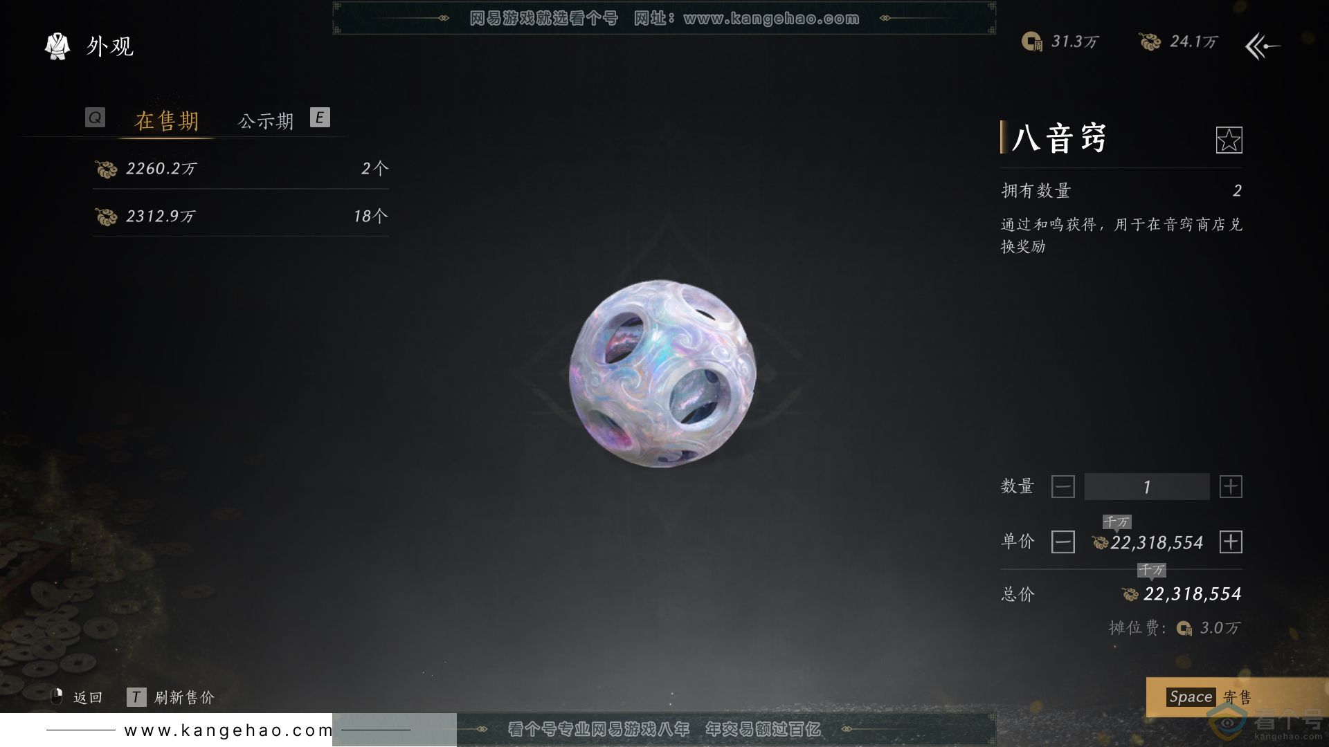 YYS30553燕云十六声账号详情图19 YYS30553燕云十六声账号详情图19