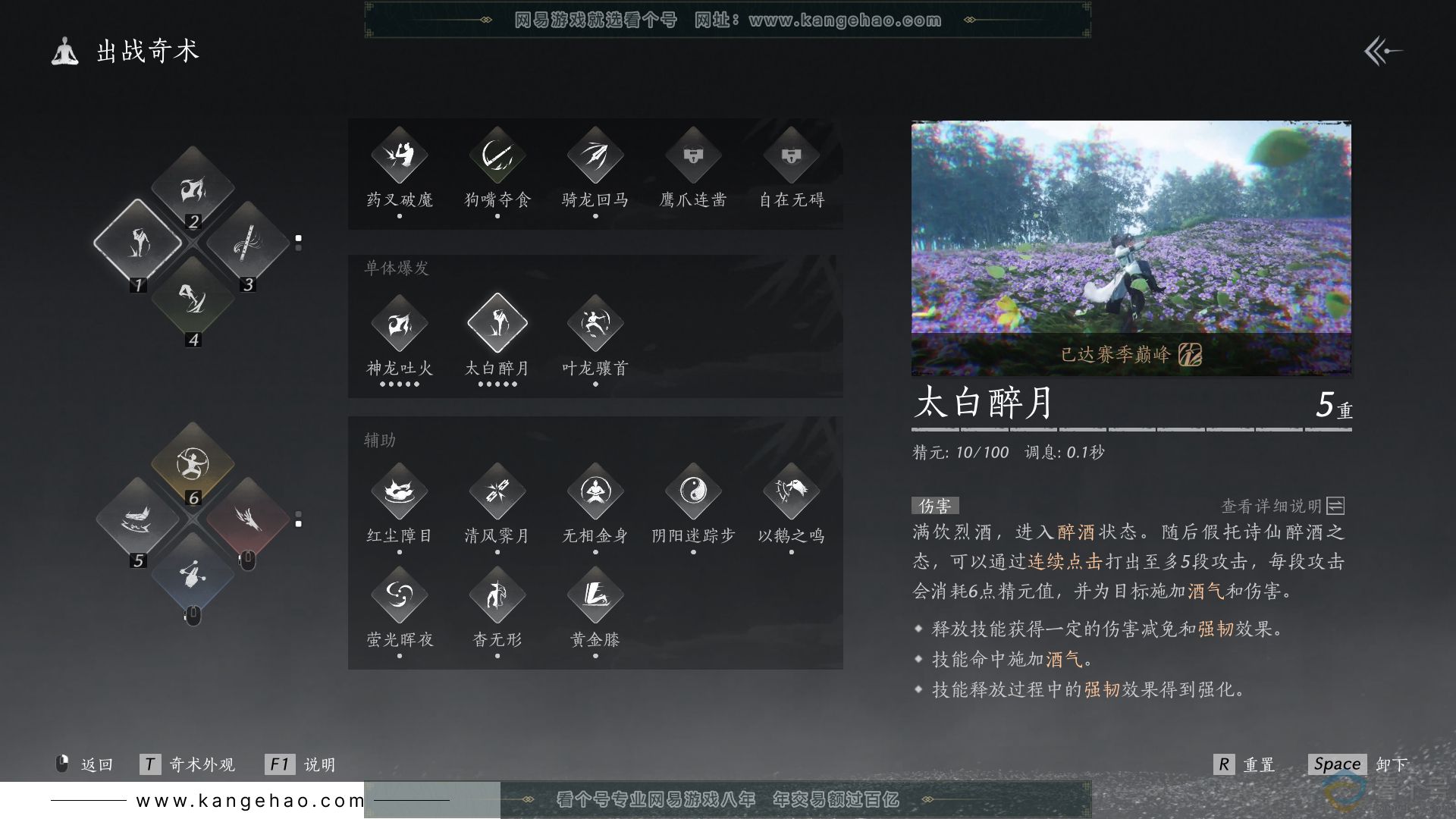 YYS30553燕云十六声账号详情图22 YYS30553燕云十六声账号详情图22