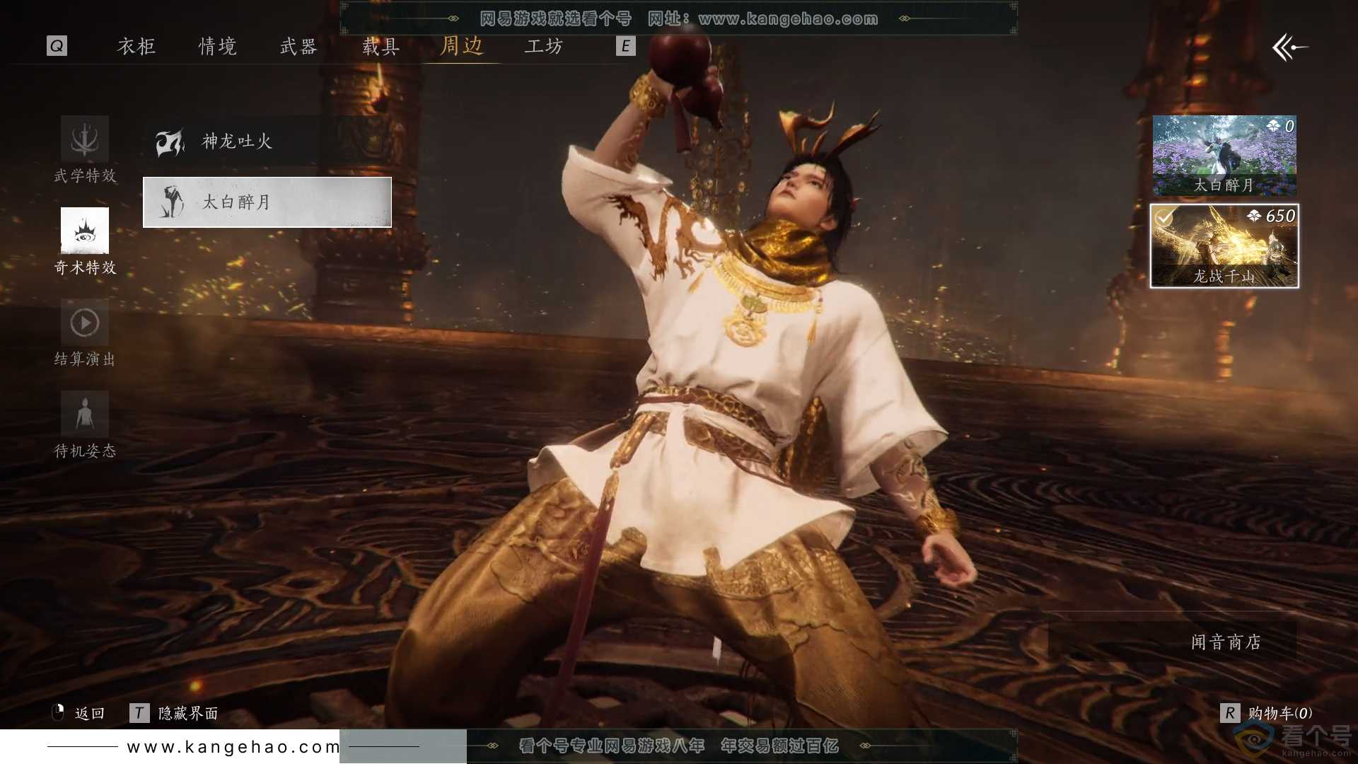 YYS30553燕云十六声账号详情图16 YYS30553燕云十六声账号详情图16
