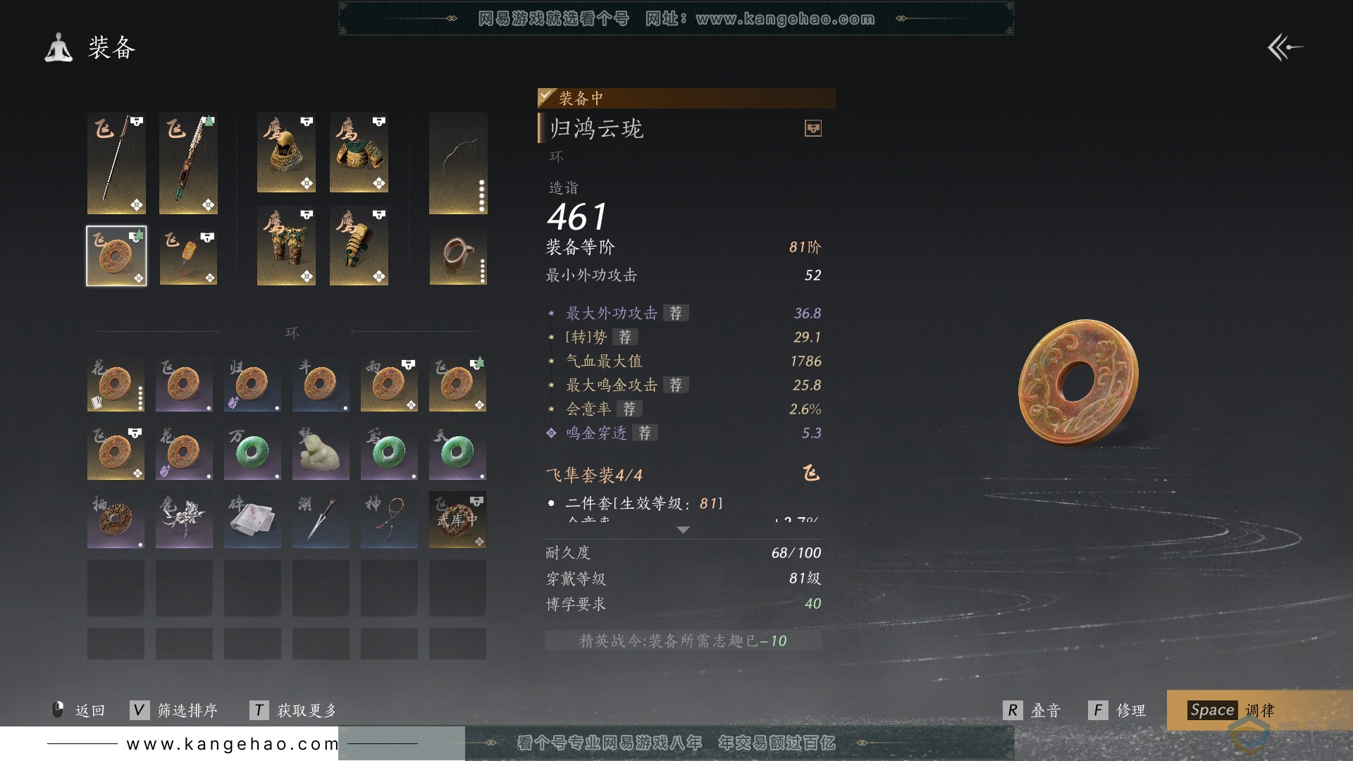 YYS30553燕云十六声账号详情图28 YYS30553燕云十六声账号详情图28