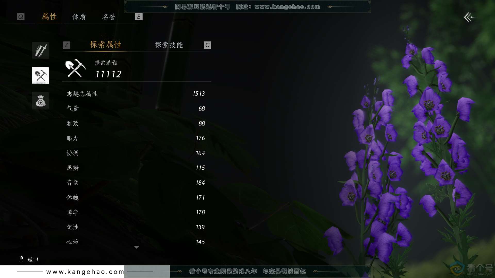 YYS30553燕云十六声账号详情图34 YYS30553燕云十六声账号详情图34