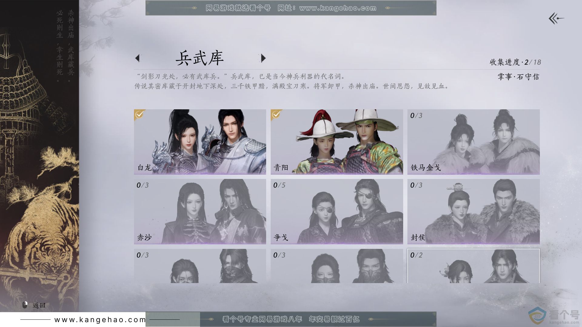 YYS30553燕云十六声账号详情图5 YYS30553燕云十六声账号详情图5