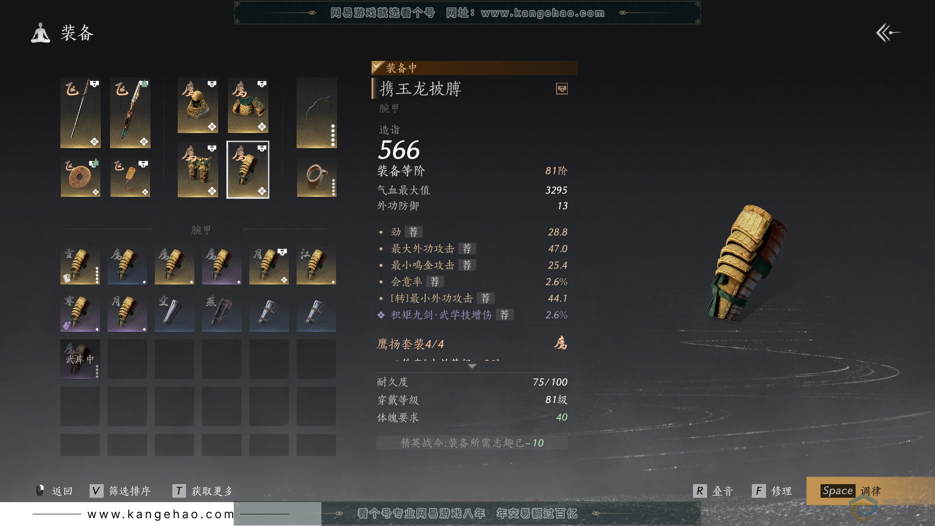 YYS30553燕云十六声账号详情图31 YYS30553燕云十六声账号详情图31