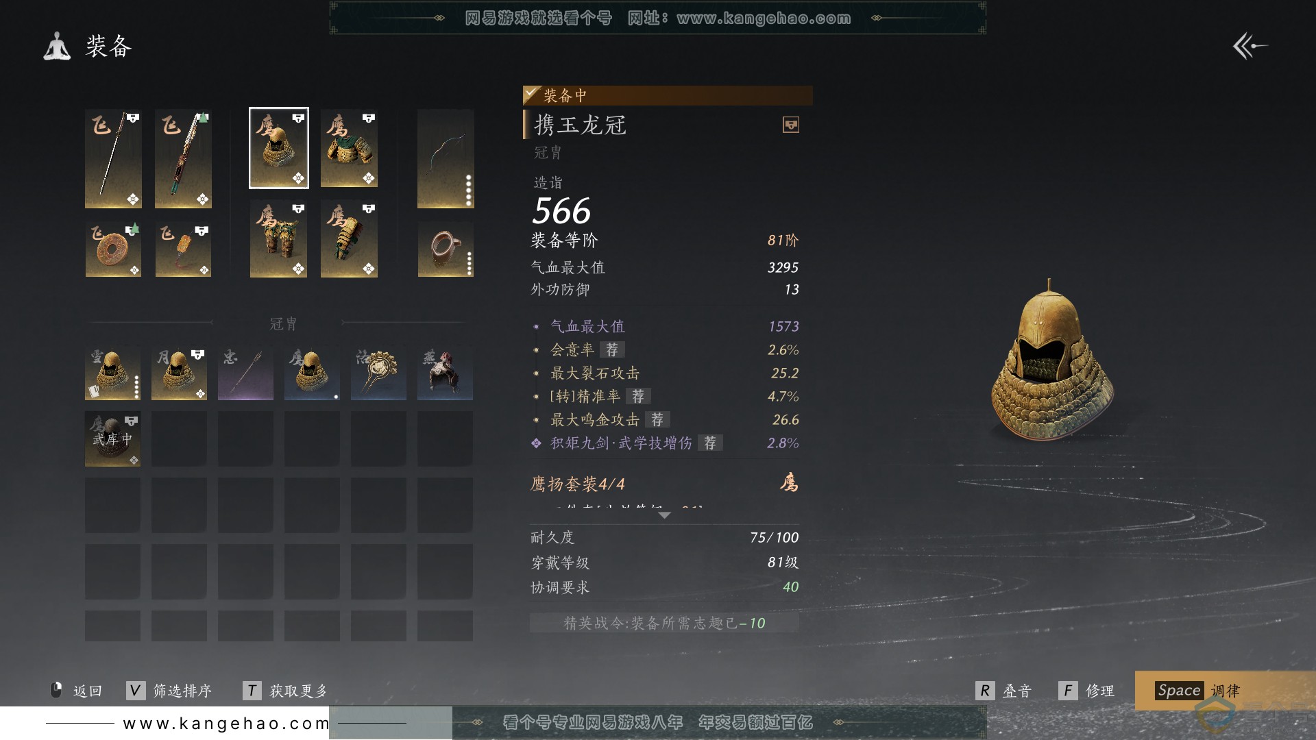 YYS30553燕云十六声账号详情图25 YYS30553燕云十六声账号详情图25