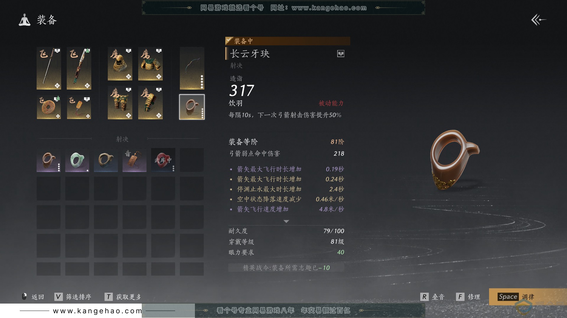 YYS30553燕云十六声账号详情图32 YYS30553燕云十六声账号详情图32