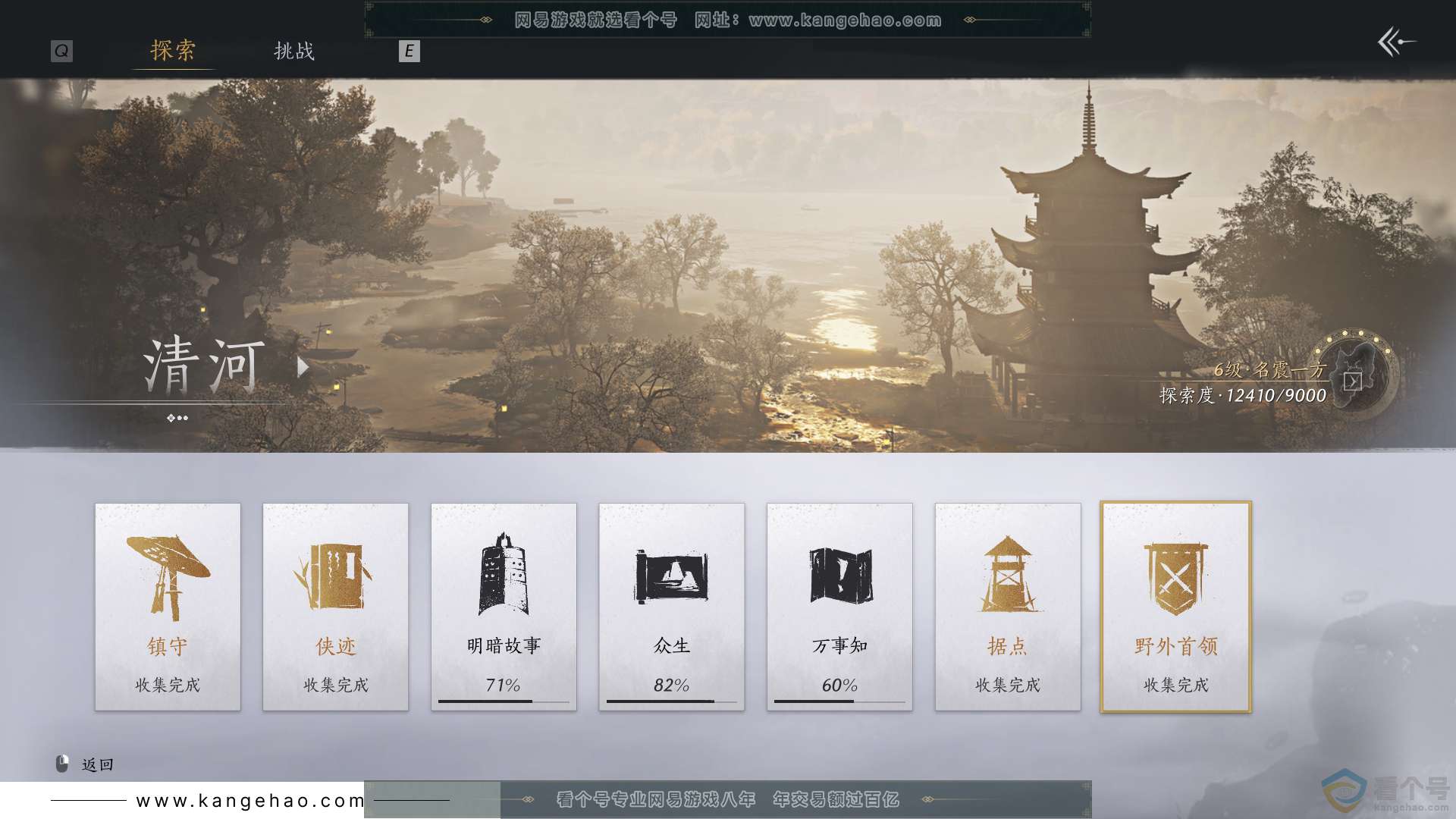 YYS30553燕云十六声账号详情图38 YYS30553燕云十六声账号详情图38
