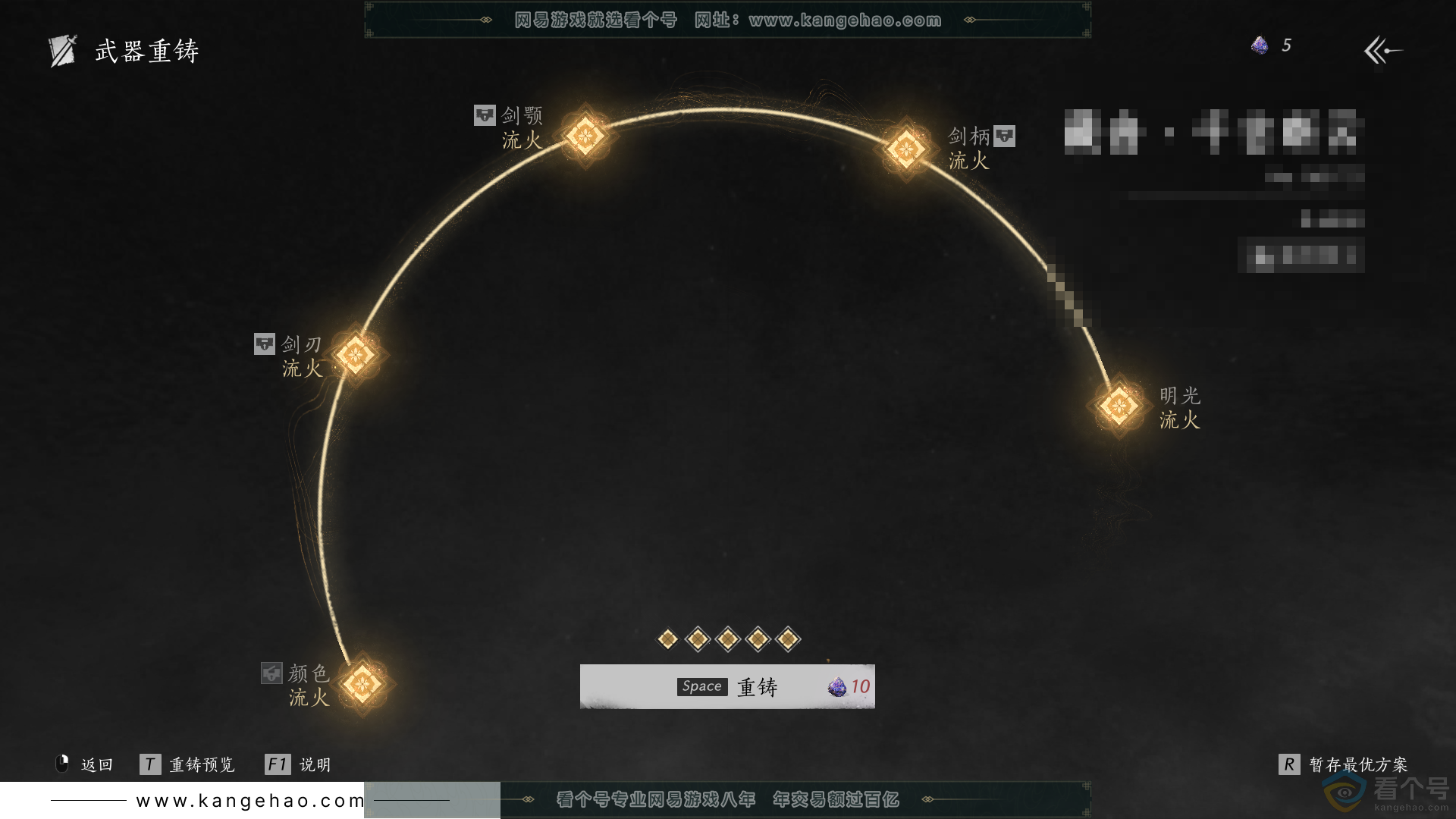 YYS30553燕云十六声账号详情图12 YYS30553燕云十六声账号详情图12