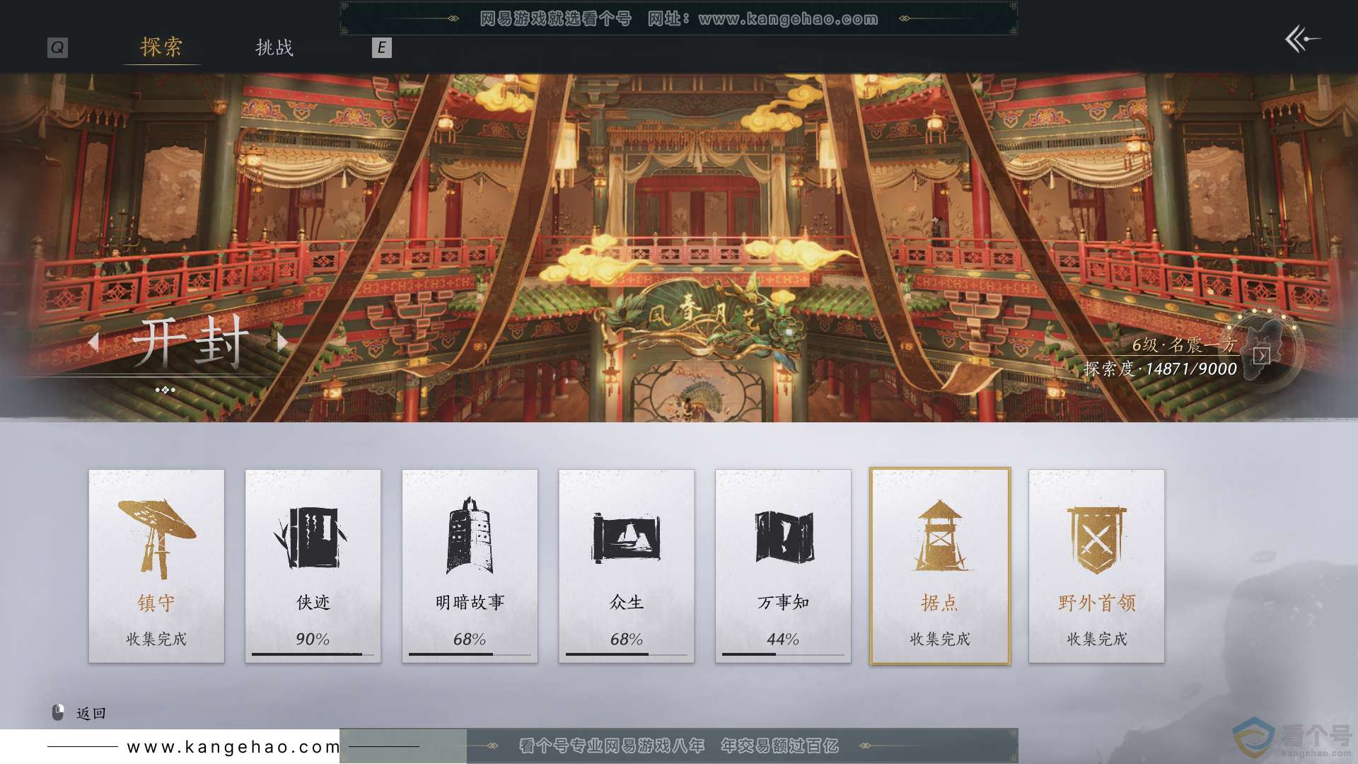 YYS30553燕云十六声账号详情图39 YYS30553燕云十六声账号详情图39