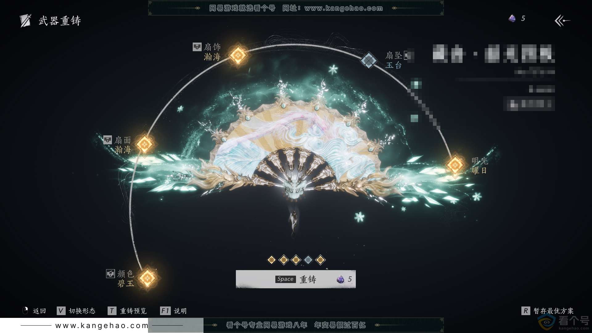 YYS30553燕云十六声账号详情图13 YYS30553燕云十六声账号详情图13