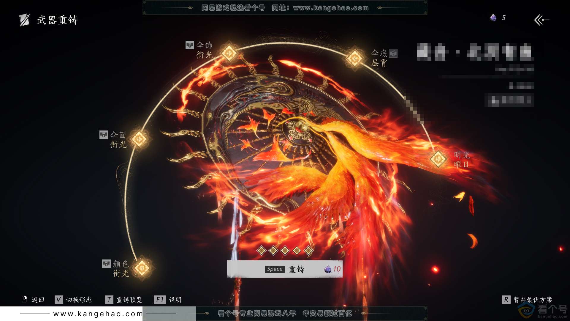 YYS30553燕云十六声账号详情图14 YYS30553燕云十六声账号详情图14