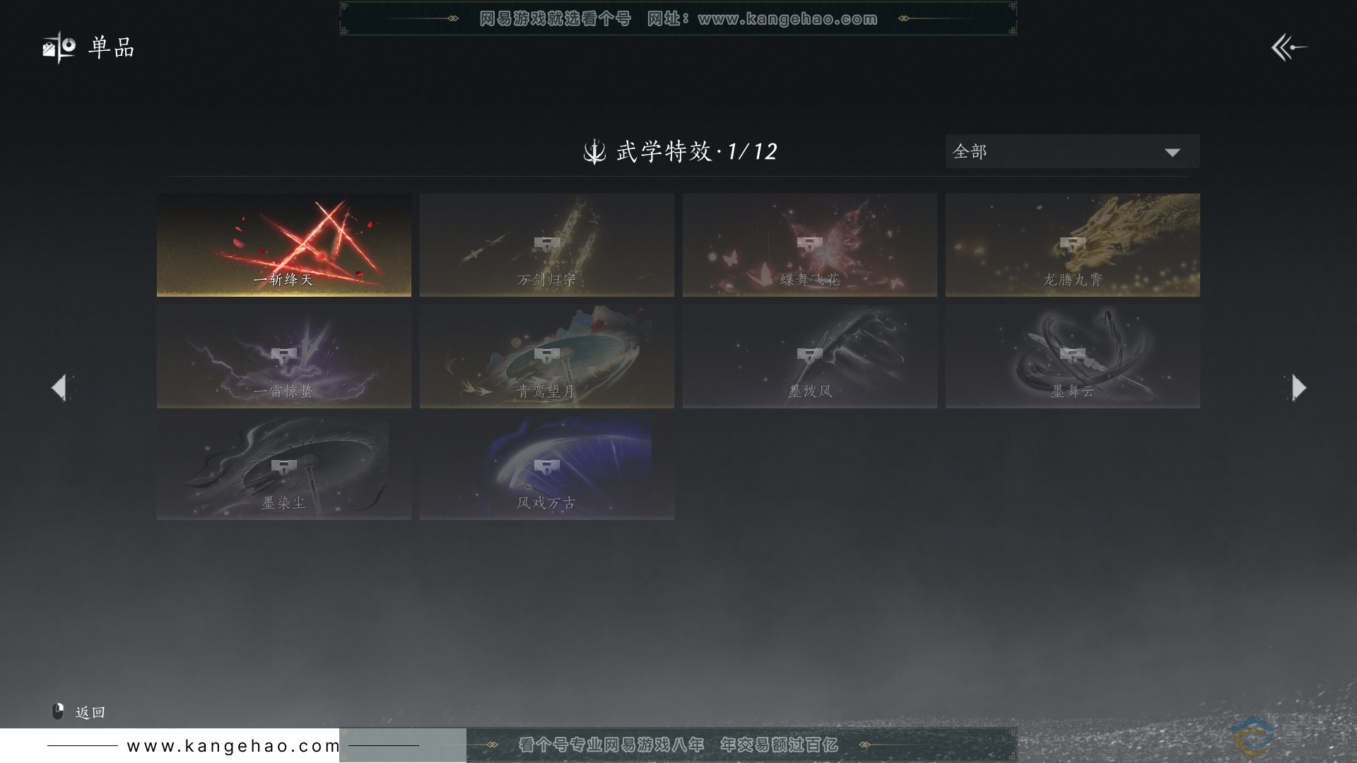 YYS30553燕云十六声账号详情图11 YYS30553燕云十六声账号详情图11