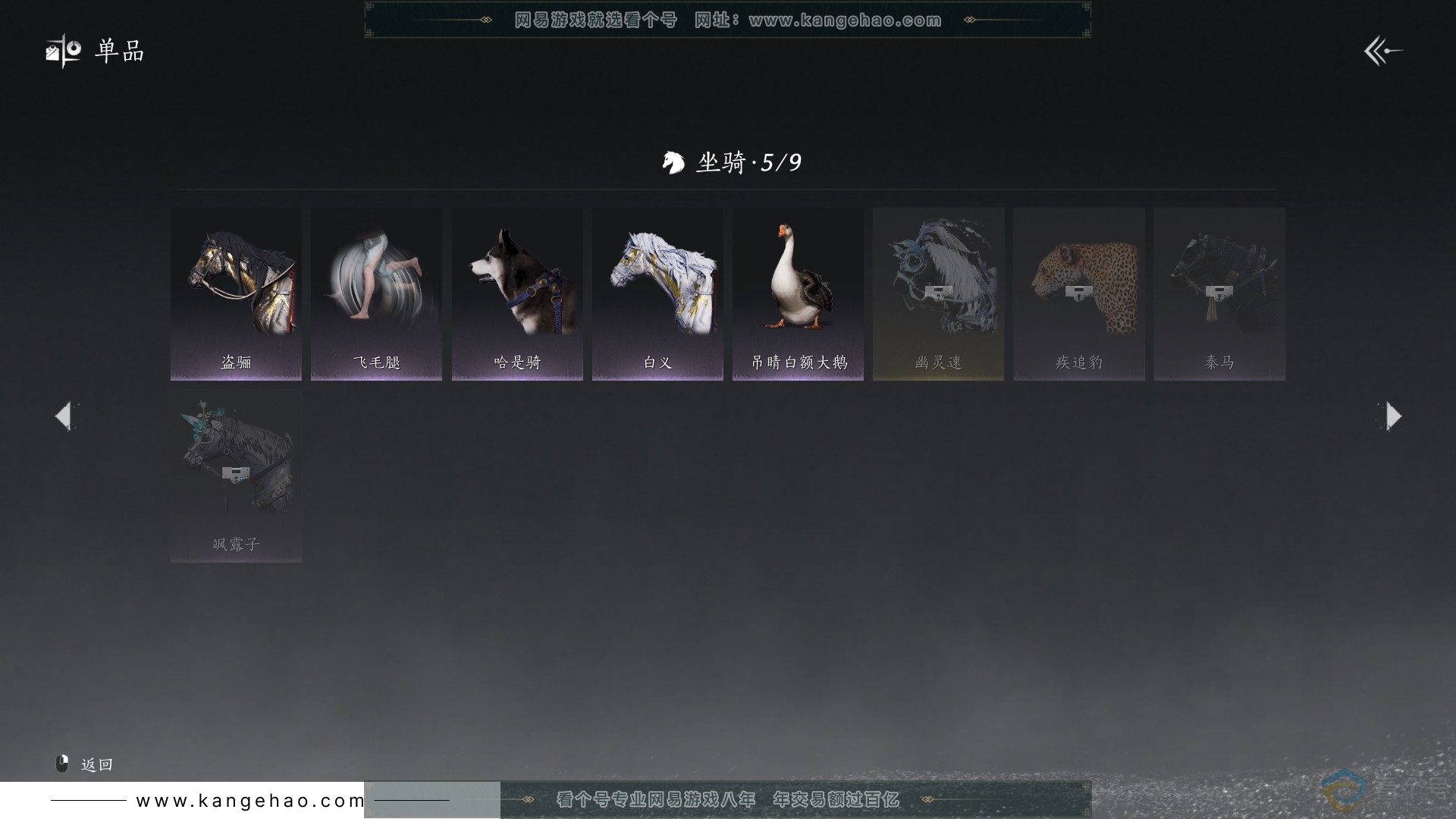 YYS30553燕云十六声账号详情图10 YYS30553燕云十六声账号详情图10