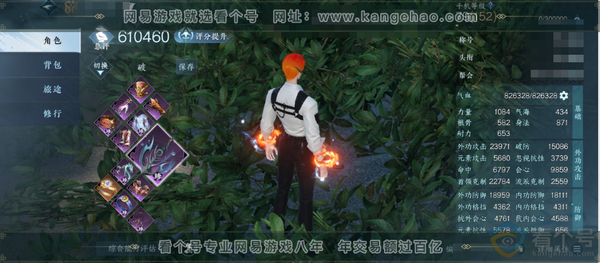 逆水寒手游账号决南岭沧海月明官服沧海月明 男铁衣 评分60.1W  把酒临风称号 共24天赏 已用23颗 1颗绑定天赏未用 剩余1.1W限定玉额度 有100多万铜钱未用【天霓染】自染凛刃-自染陆离-自染青丝晧【天赏发型】绯...