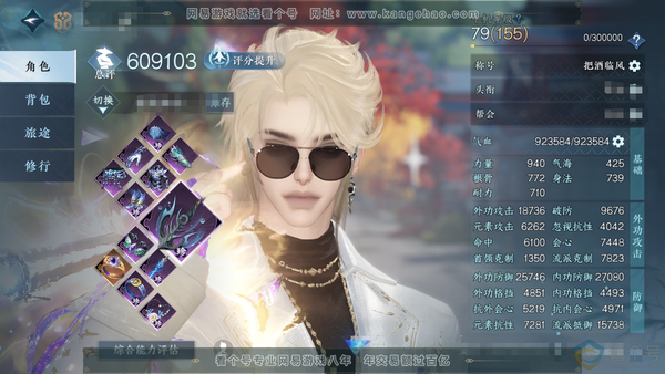 逆水寒手游账号忆江南烟雨江南官服烟雨江南 男铁衣 评分60.9w 累充把酒 限定纹玉1.1w 衣品25w 国色9.3w 馆藏21w 34颗已用天赏【副本发】星剑分野-白夜拂雪【8天赏发式】无言歌-锦夜行-红炎-喵语-翠羽吟...