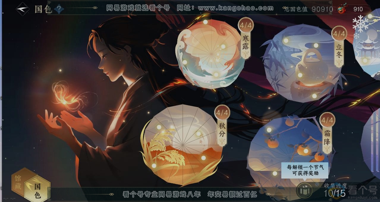 NSH311338逆水寒手游账号详情图9 NSH311338逆水寒手游账号详情图9