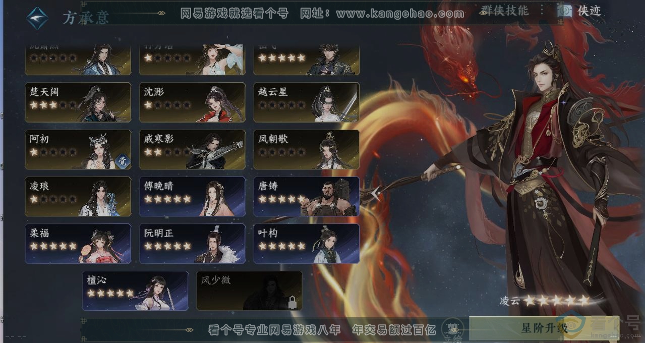 NSH311338逆水寒手游账号详情图18 NSH311338逆水寒手游账号详情图18