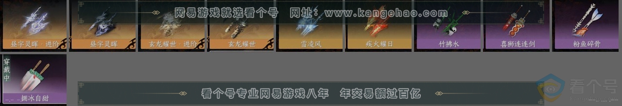 NSH311338逆水寒手游账号详情图26 NSH311338逆水寒手游账号详情图26