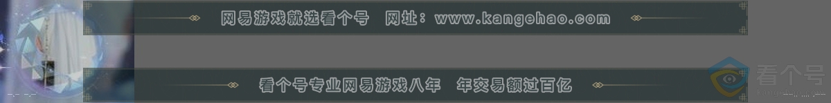 NSH311338逆水寒手游账号详情图31 NSH311338逆水寒手游账号详情图31