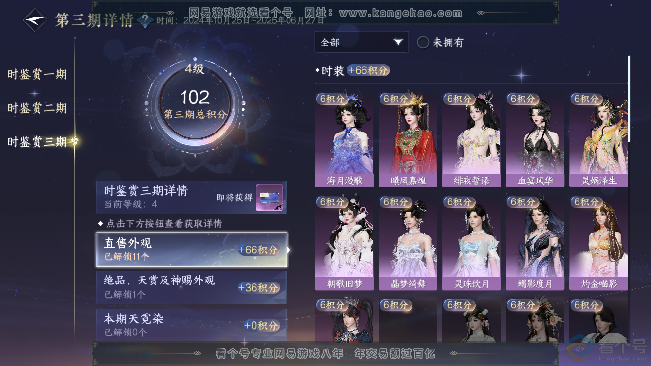 NSH311340逆水寒手游账号详情图17 NSH311340逆水寒手游账号详情图17