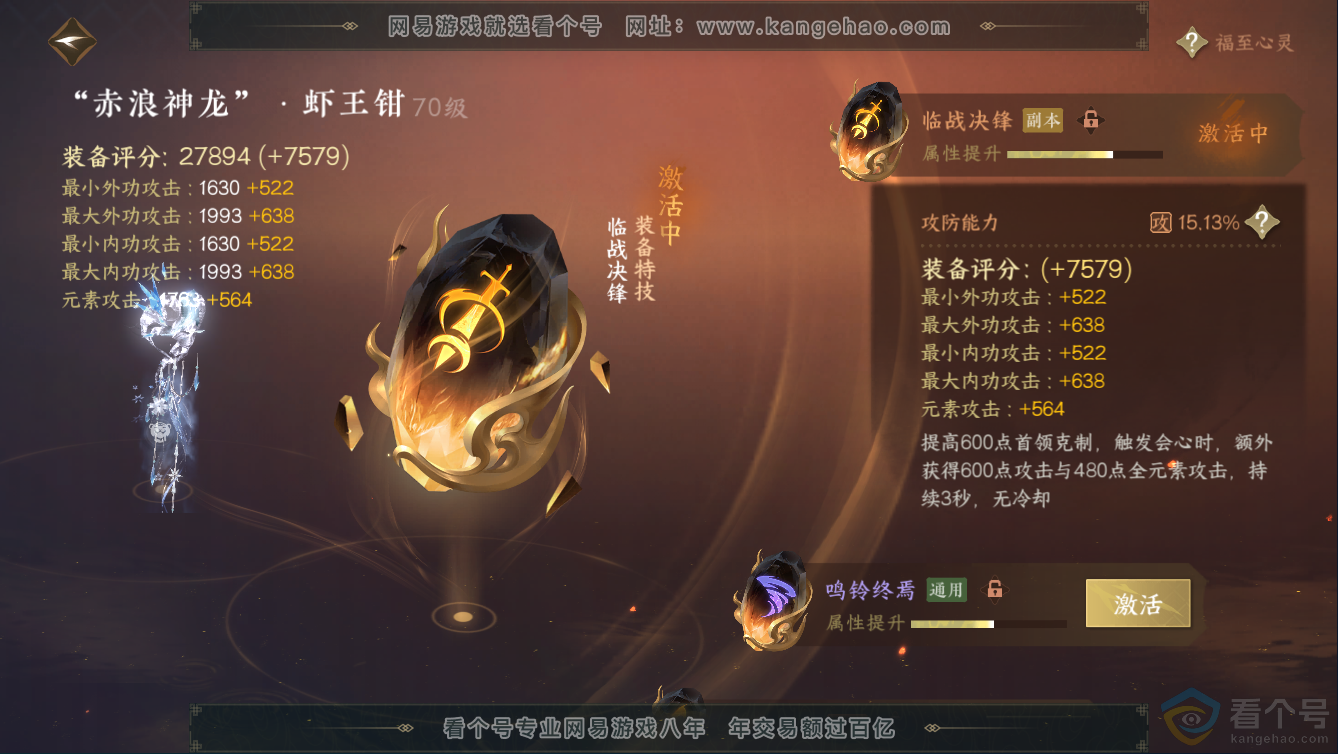 NSH311340逆水寒手游账号详情图35 NSH311340逆水寒手游账号详情图35