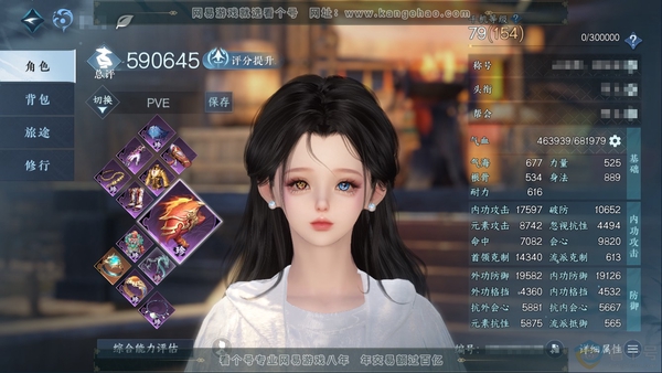 逆水寒手游账号决南岭沧海月明官服沧海月明 职业女潮光 称号把酒临风 评分59W 衣品24W 国色41330 馆藏12W  共15个天赏 2个未用【天赏发型】共山川-炎冥赫赫-龙荒-喵语-灵蔓-琼海-雪牵情【天赏武器】雪凌霜...
