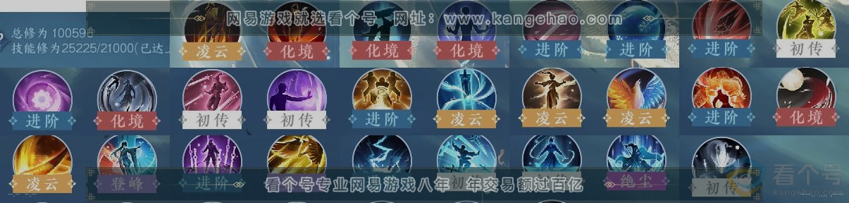 NSH311342逆水寒手游账号详情图12 NSH311342逆水寒手游账号详情图12
