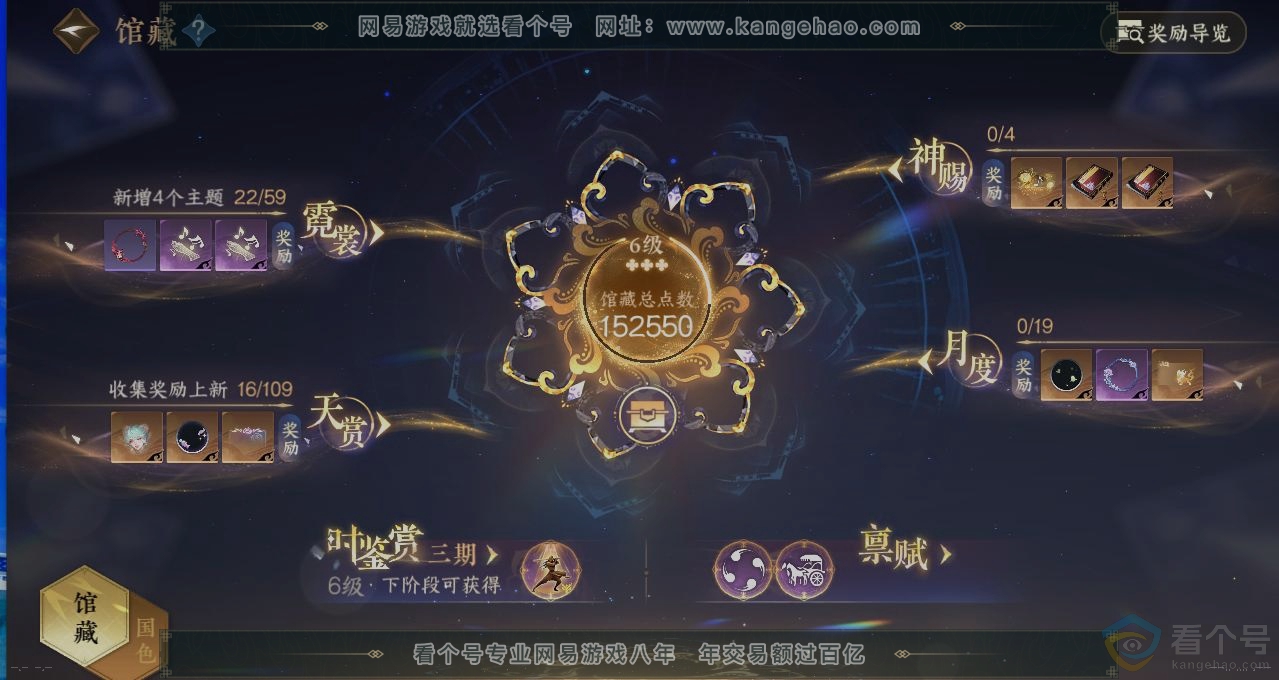 NSH311342逆水寒手游账号详情图7 NSH311342逆水寒手游账号详情图7