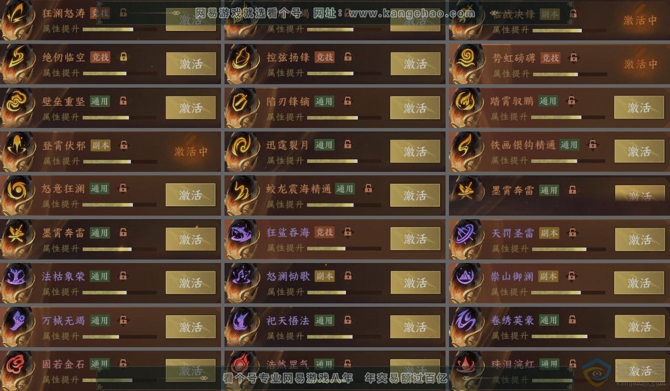 NSH311342逆水寒手游账号详情图5 NSH311342逆水寒手游账号详情图5