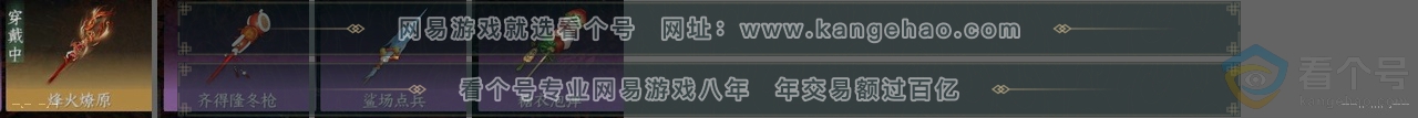 NSH311342逆水寒手游账号详情图25 NSH311342逆水寒手游账号详情图25